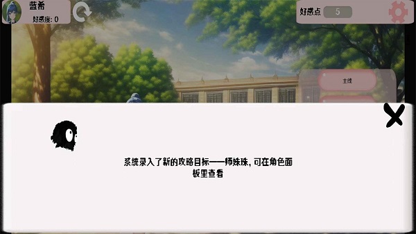 告白就会变强游戏安卓版