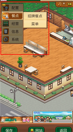咖啡店物语汉化版