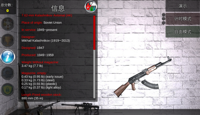 武器拆卸