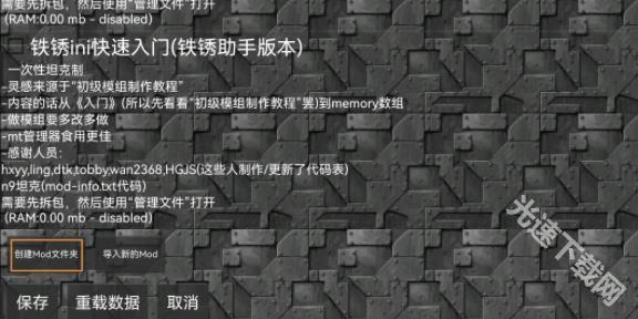 末忆铁锈盒子正版