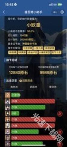 stream抓包工具安卓版
