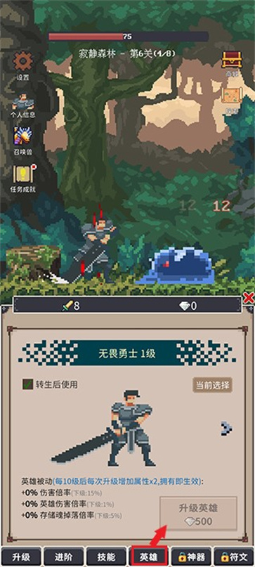 点击之旅