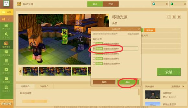 我的世界基岩版1.20正式版
