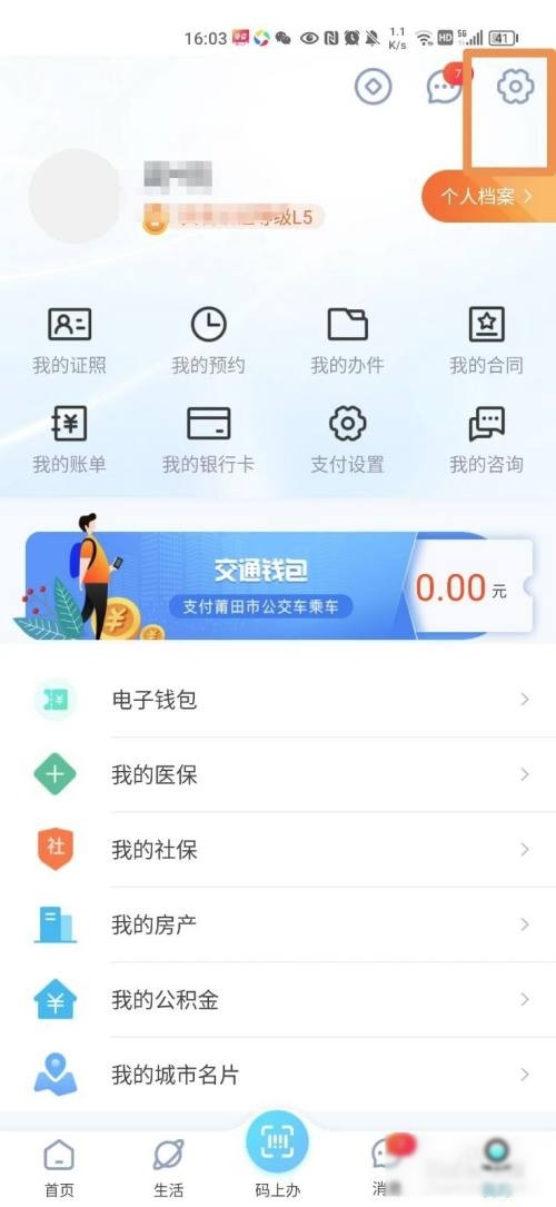 惠民健康