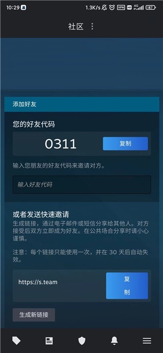 steam手机版