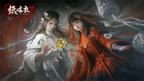 纸嫁衣7卿不负终极版