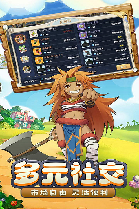 魔力宝贝启程正版