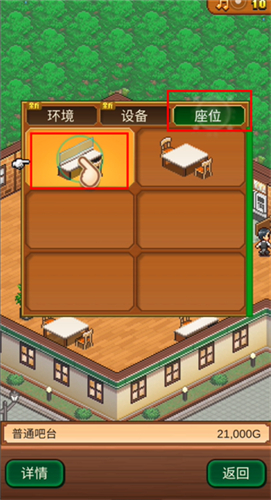 咖啡店物语汉化版