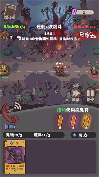 猛鬼对决手游