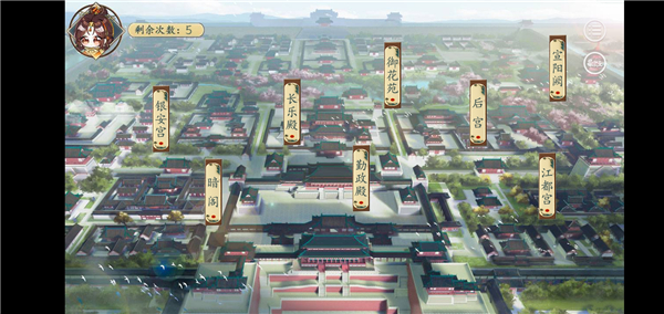 女帝后宫图鉴