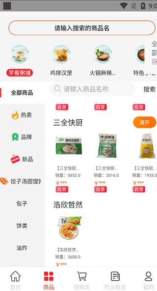 翘歌