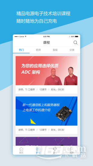 电子研习社