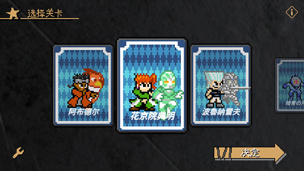 JOJO的奇妙冒险X洛克人1.28完整版