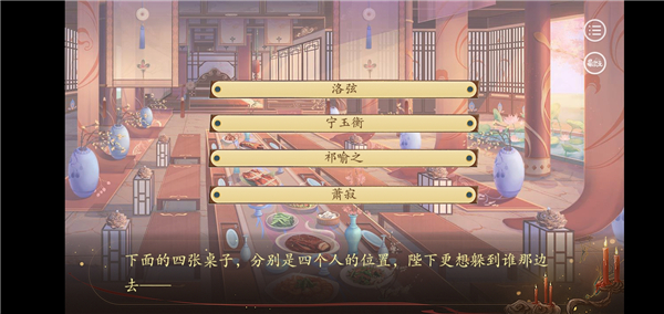 女帝后宫图鉴