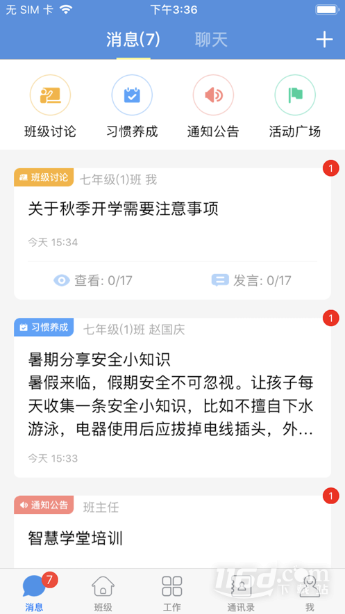 扬州智慧学堂