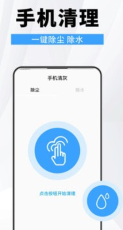 手机维修助手