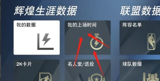 nba2k23官方版正版