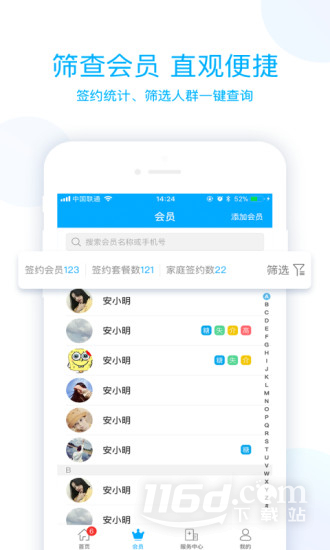 蓝卡医生端