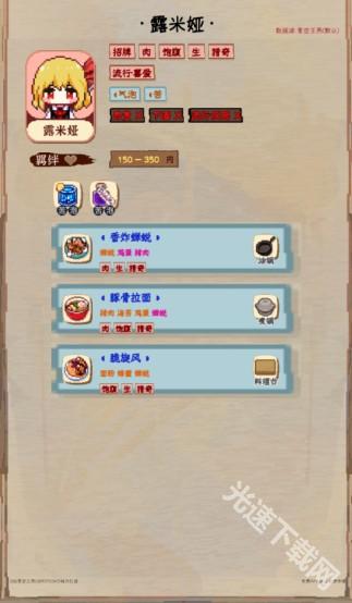 夜雀助手官方下载