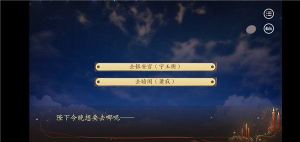 女帝后宫图鉴