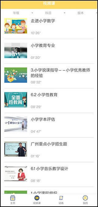 寒假作业答案大全安卓版