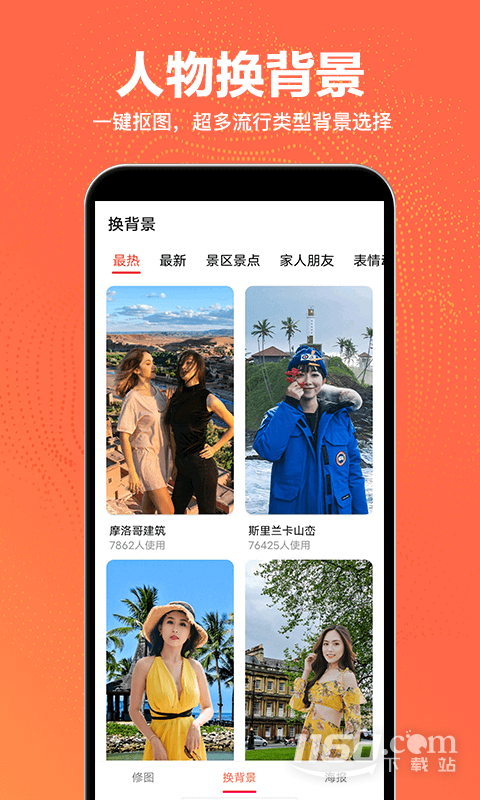 抠图王