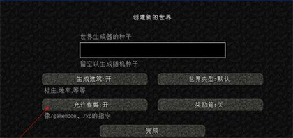我的世界基岩版手机版