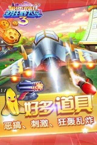 狂飙卡丁车极速前进3修改版