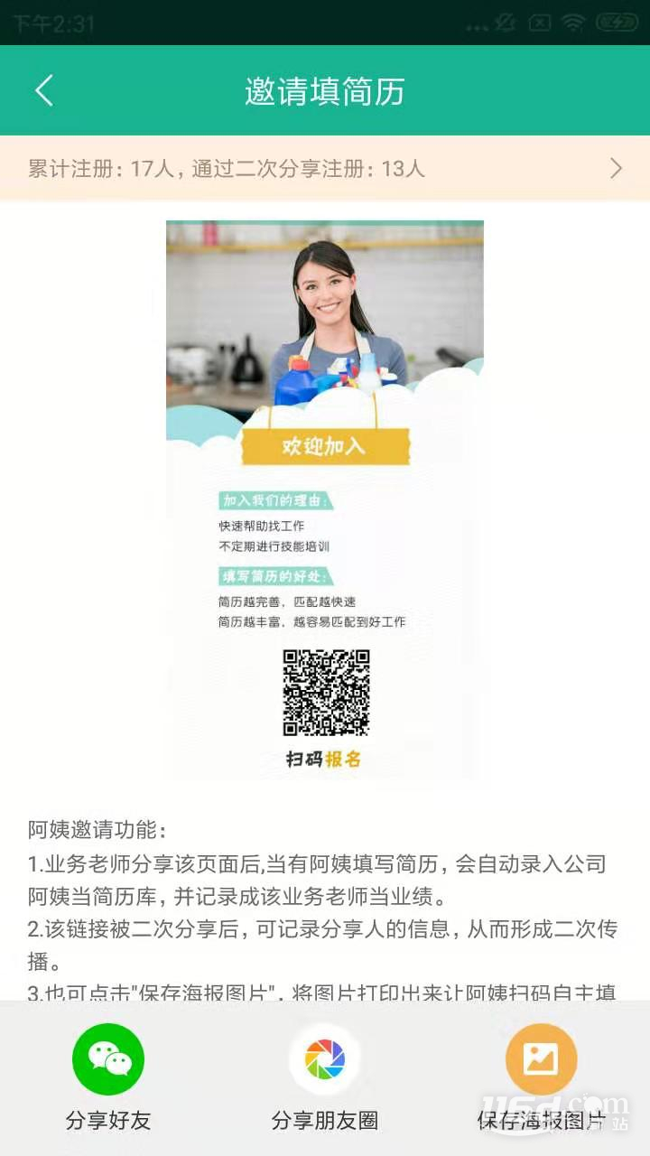 熊猫系统