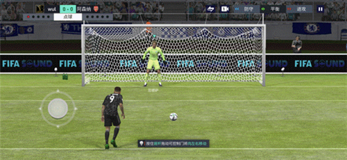 fifa足球世界先锋服