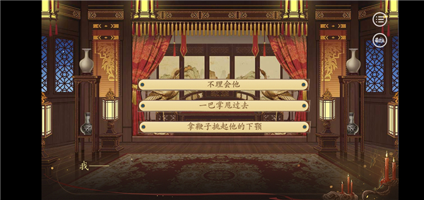 女帝后宫图鉴