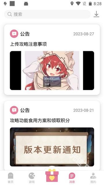 游咔app