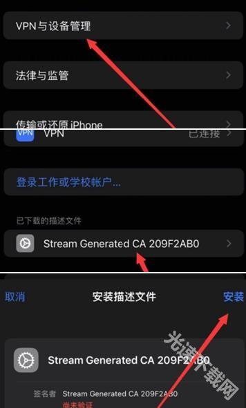 stream抓包工具安卓版
