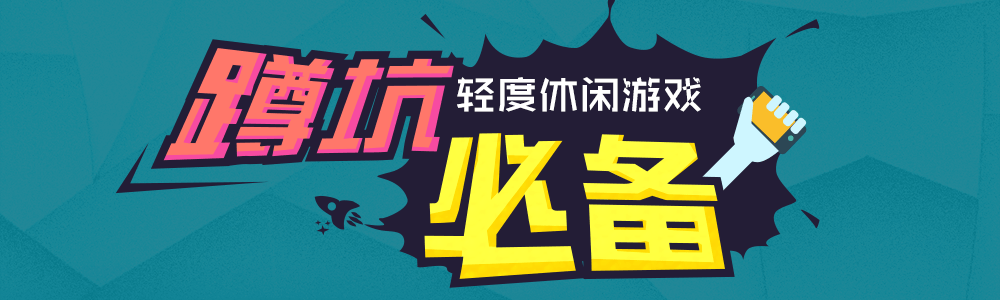 2022手机必备游戏