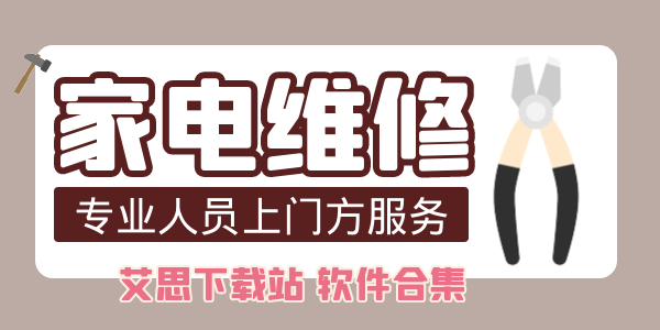 上门维修的app排行榜