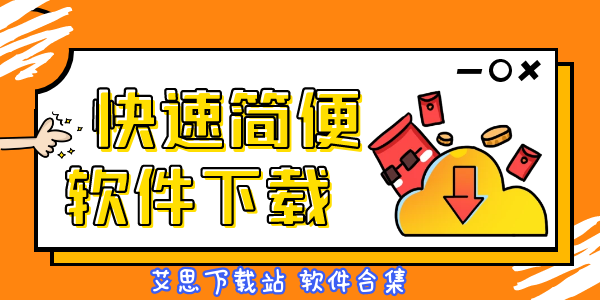 下载软件用哪个软件好
