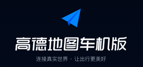 高德地图下载