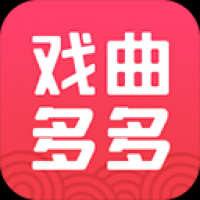 戏曲多多免费安装