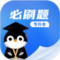 专升本必刷题app
